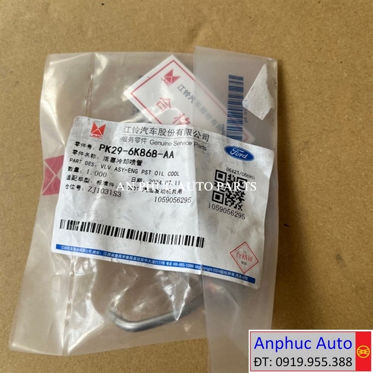 co-nhot-ranger-2.2-PK29-6K868-AA.jpg
